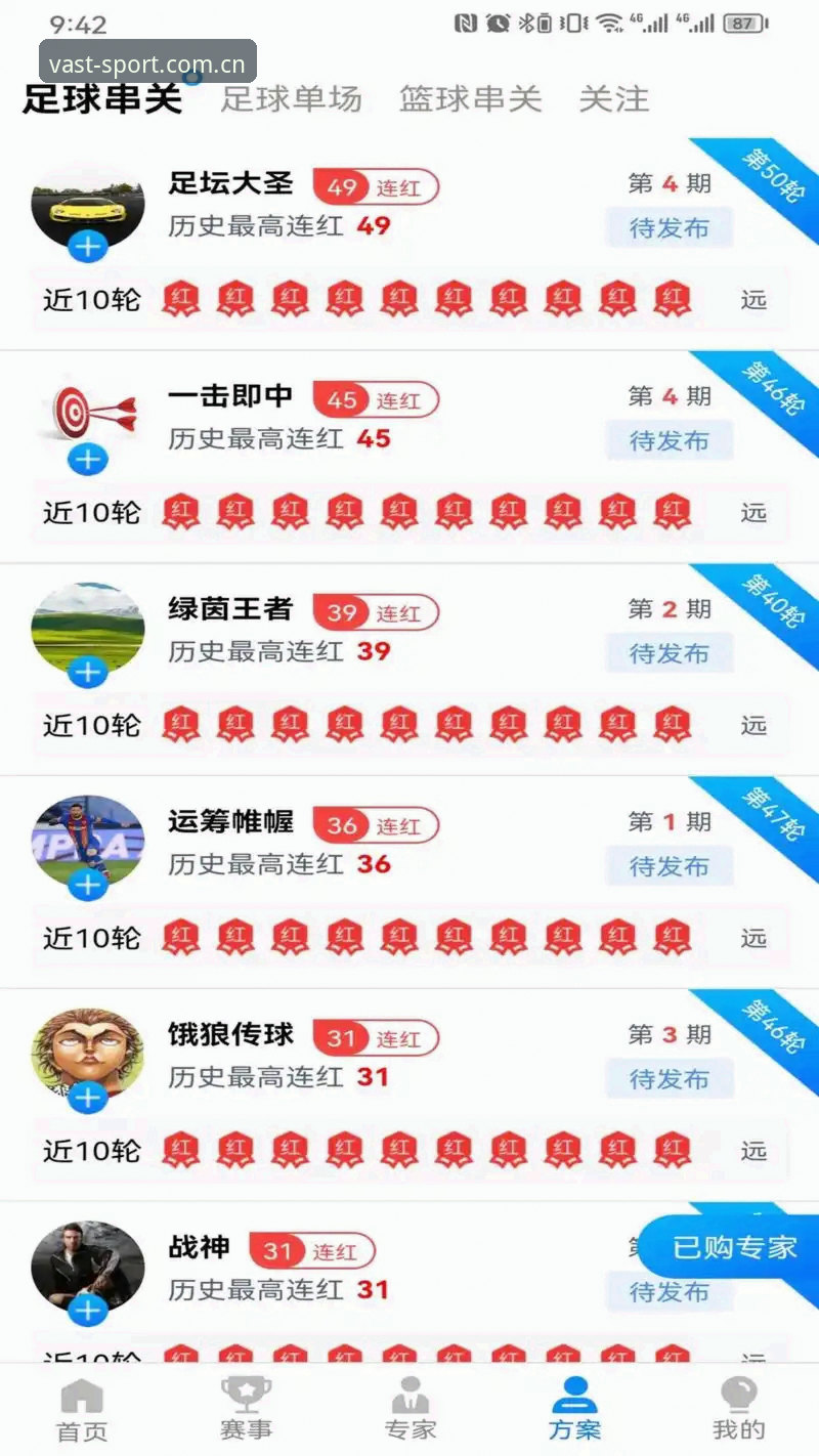 浩瀚体育专业版推荐：2026新版APP上线，纯净赛事直播体验获用户孙悦好评