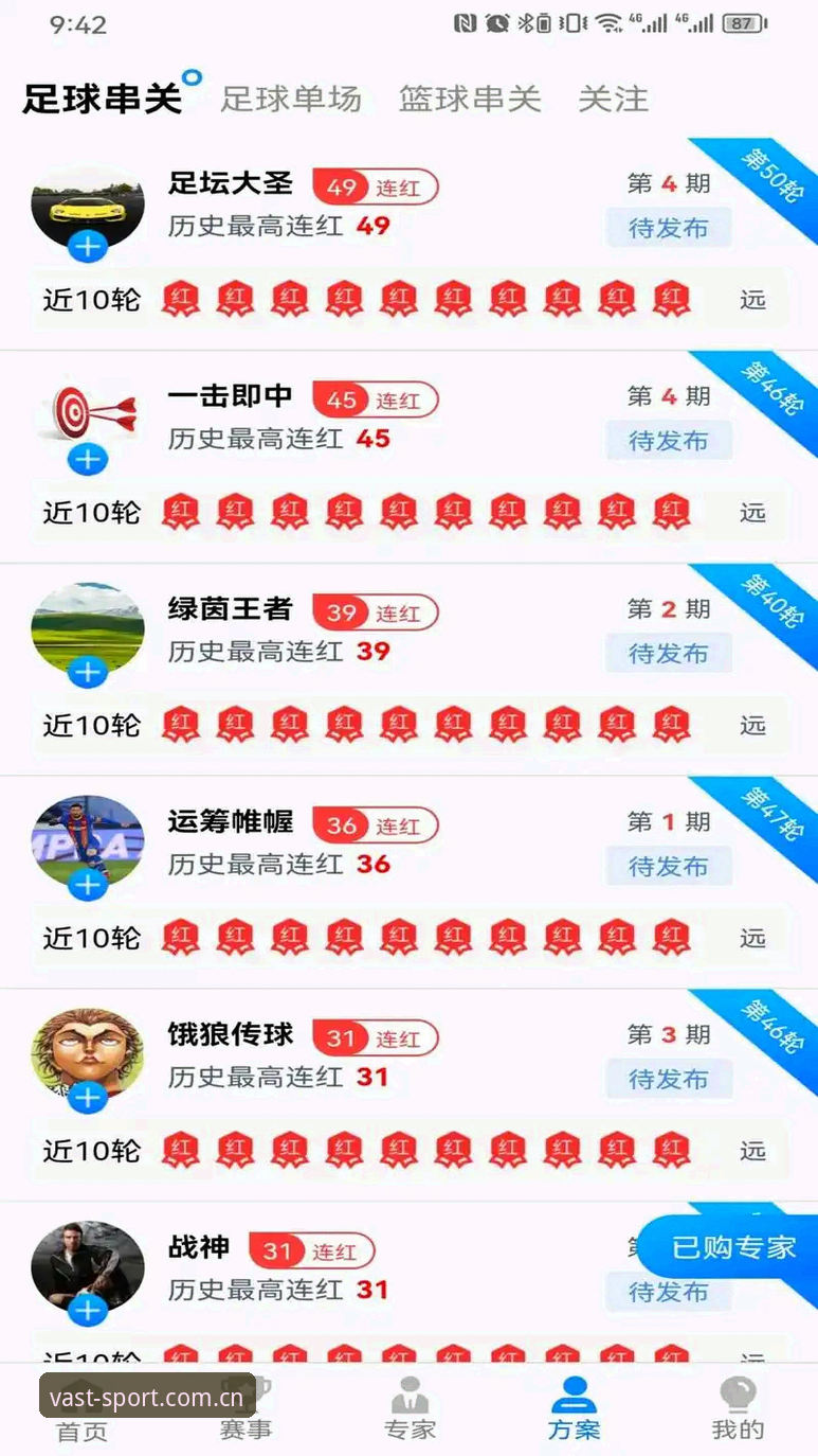 浩瀚体育APP最新版完整指南：从下载到观赛的全面体验解析
