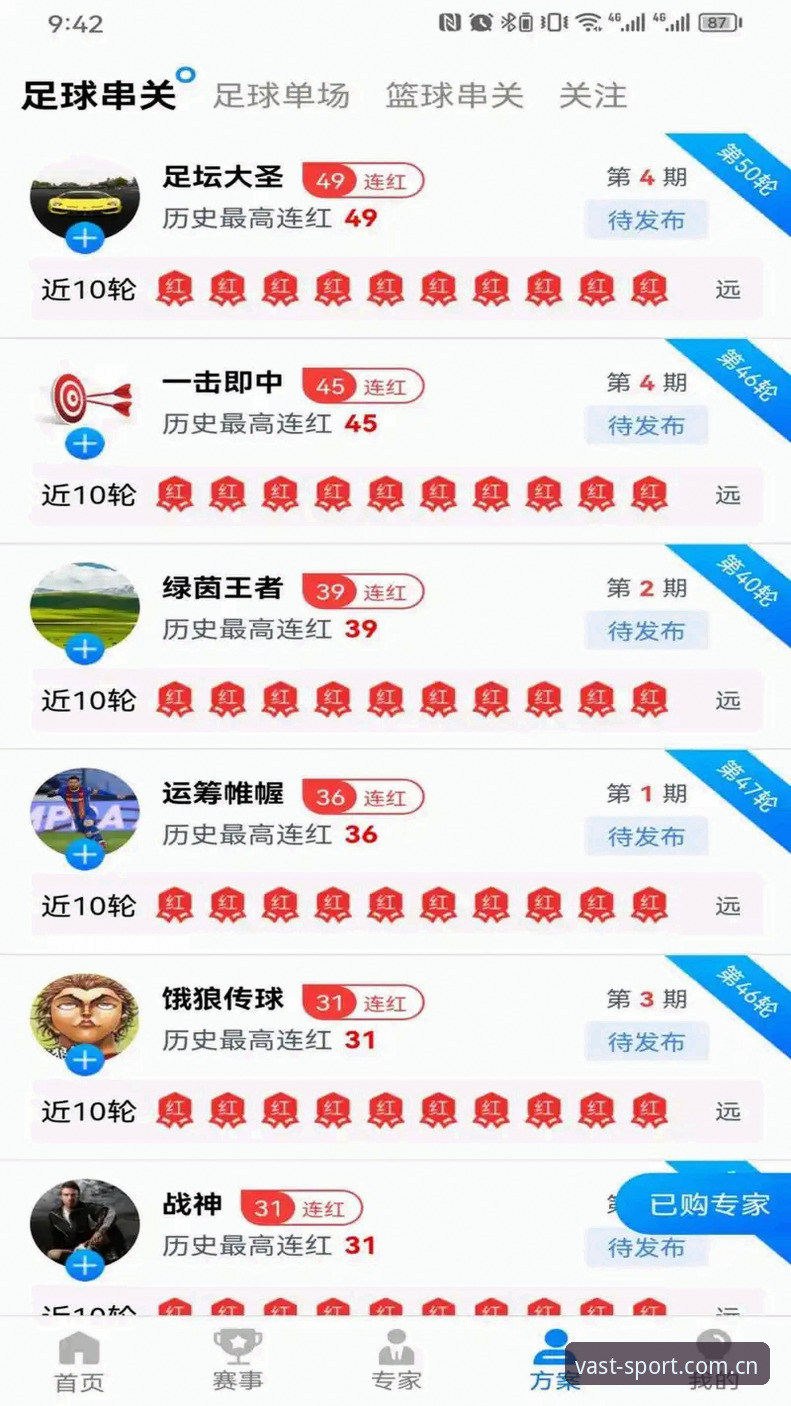 如何高效获取浩瀚体育实时比分？下载指南与使用体验