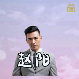 赵阳